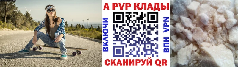 A-PVP мука  где найти   Камешково 