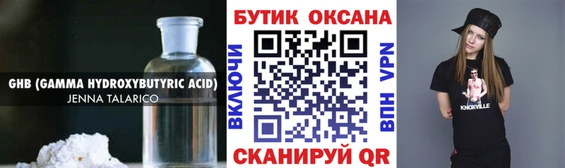 БУТИРАТ вода  Камешково 