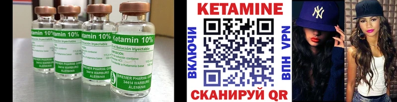 КЕТАМИН ketamine  Камешково 