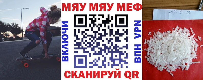 купить закладку  KRAKEN зеркало  Меф мяу мяу  Камешково 