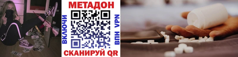 Метадон VHQ  маркетплейс телеграм  Камешково  где купить наркоту 